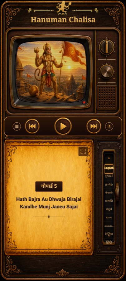 Hanuman Chalisa language selection screen