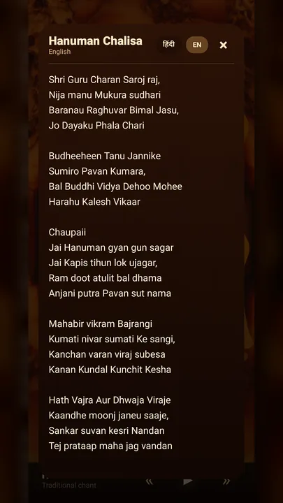Hanuman Chalisa English reader