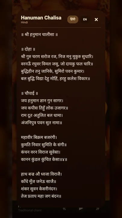 Hanuman Chalisa Hindi reader