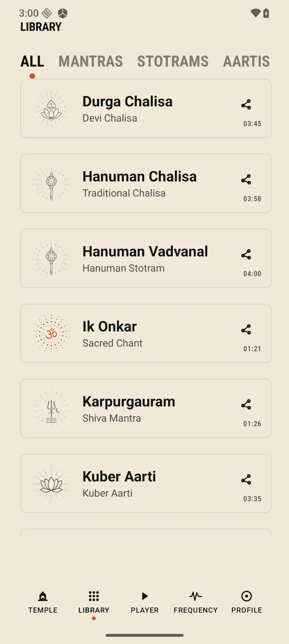 Guru Chants Library screen